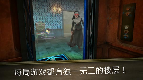 恐怖修女2中文版 v1.3 安卓版 1