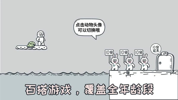 动物园大冒险最新版 v1.2.0 安卓版 2