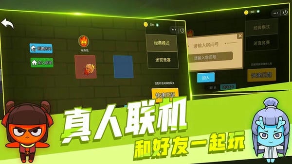 森林冰火人双人联机版 v1.0.5 安卓版 2