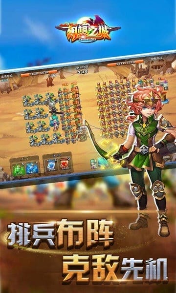 幻想之城手游最新版本 v2.4.4 安卓版 1