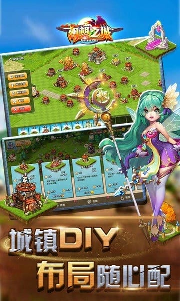 幻想之城手游最新版本 v2.4.4 安卓版 2