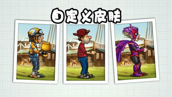 登山赛车2小米版 v1.50.2 安卓中文版 0