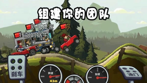 登山赛车2小米版 v1.50.2 安卓中文版 1
