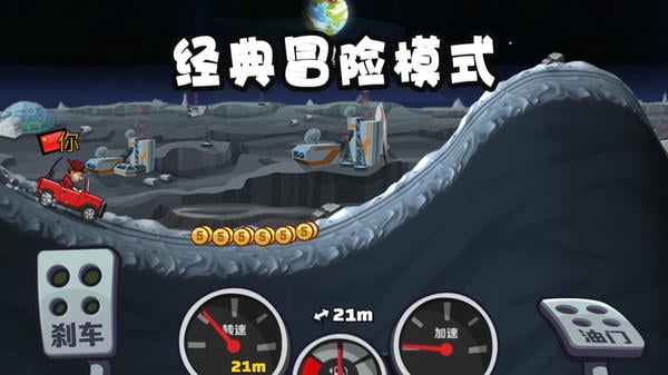 登山赛车2小米版 v1.50.2 安卓中文版 2