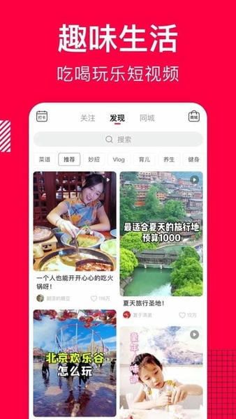 香哈菜谱最新版 香哈菜谱app下载安装
