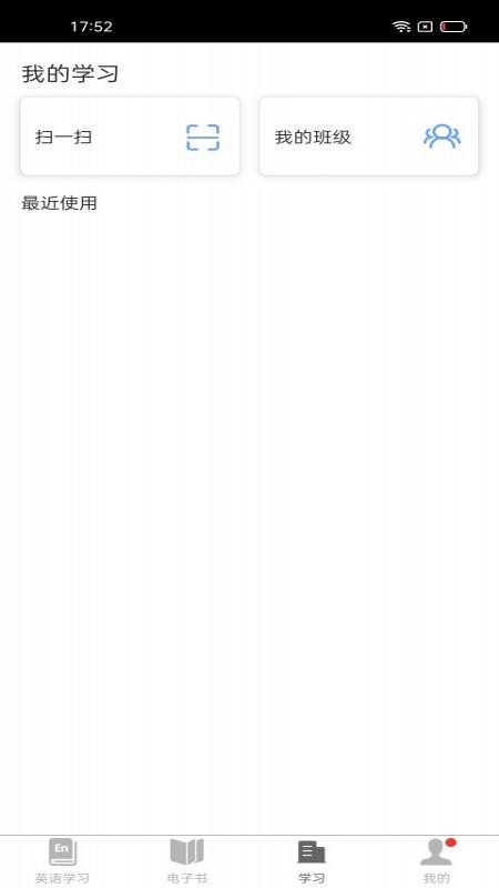 i学官方平台 v2.167.0170 安卓版 4