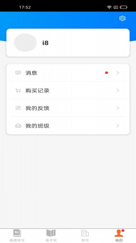 i学官方平台 v2.167.0170 安卓版 0