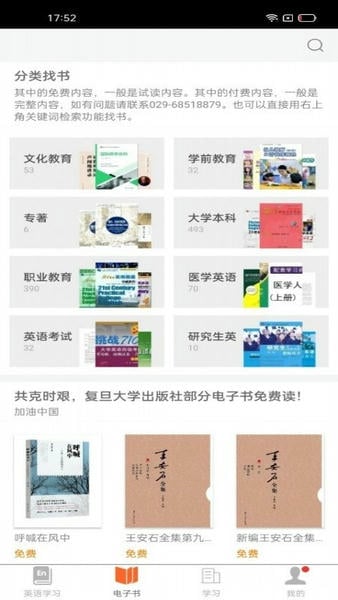 i学官方平台 v2.167.0170 安卓版 1