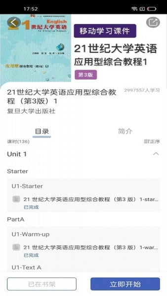 i学官方平台 i学app下载
