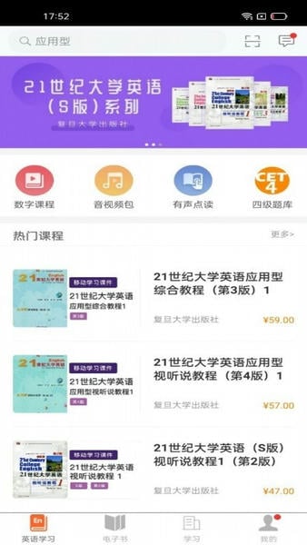 i学官方平台 v2.167.0170 安卓版 3