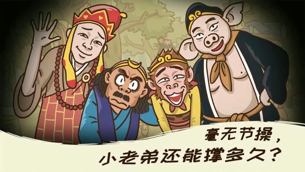 梗西游最新版 v1.2.7 安卓版 0
