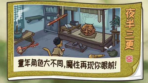 梗西游最新版 v1.2.7 安卓版 1
