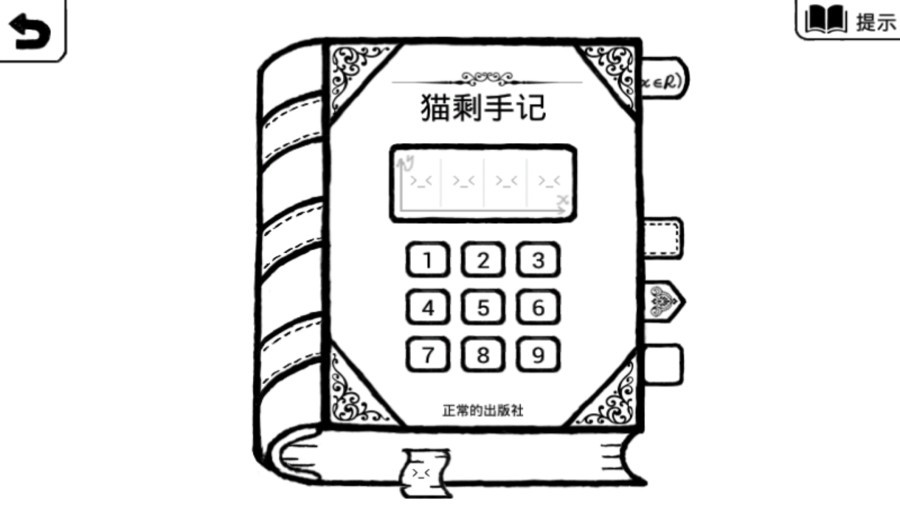 正常的大冒险最新版 v3.5.4 安卓版 1