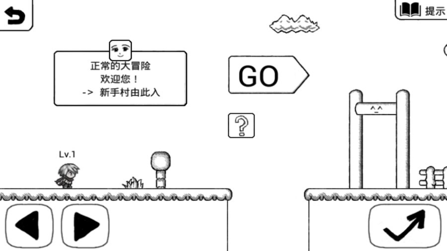 正常的大冒险最新版 正常的大冒险游戏下载