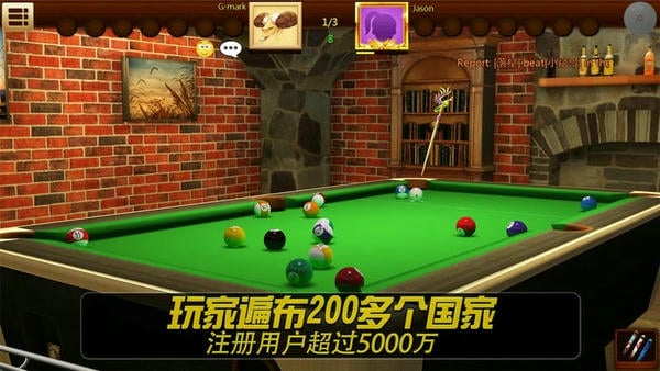 街机台球大师最新版本 v2.0.1.406.401.0428 安卓版 1