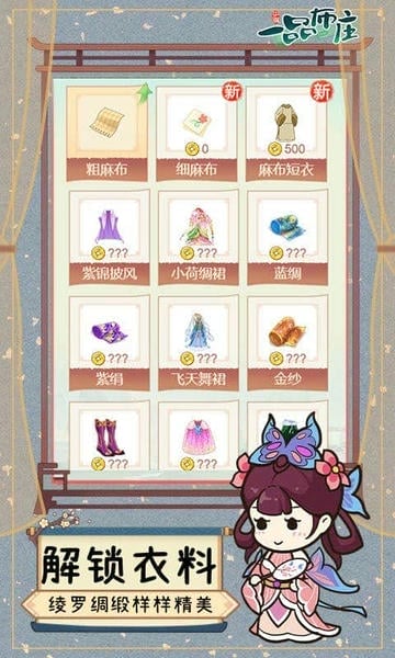 一品布庄最新版 一品布庄官方版