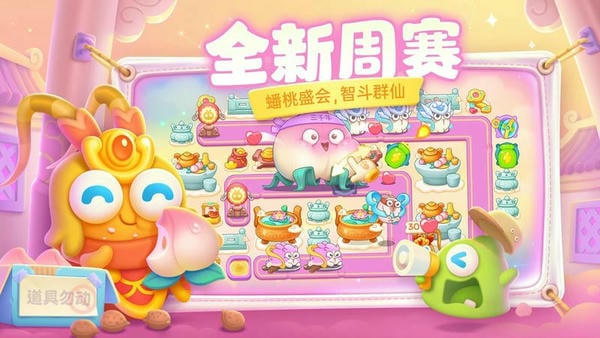 保卫萝卜4应用宝版 v1.4.0 安卓版 0