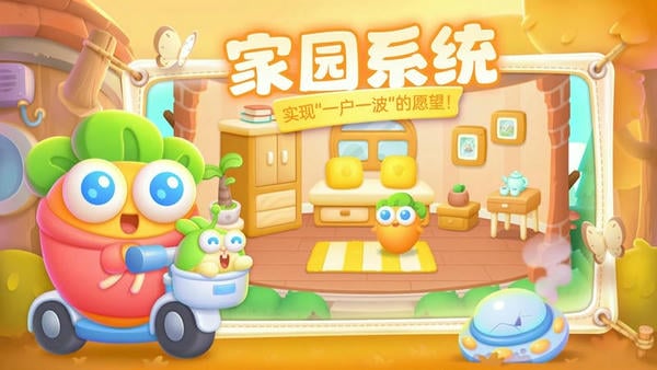 保卫萝卜4应用宝版 v1.4.0 安卓版 1