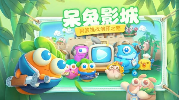 保卫萝卜4应用宝版 v1.4.0 安卓版 2