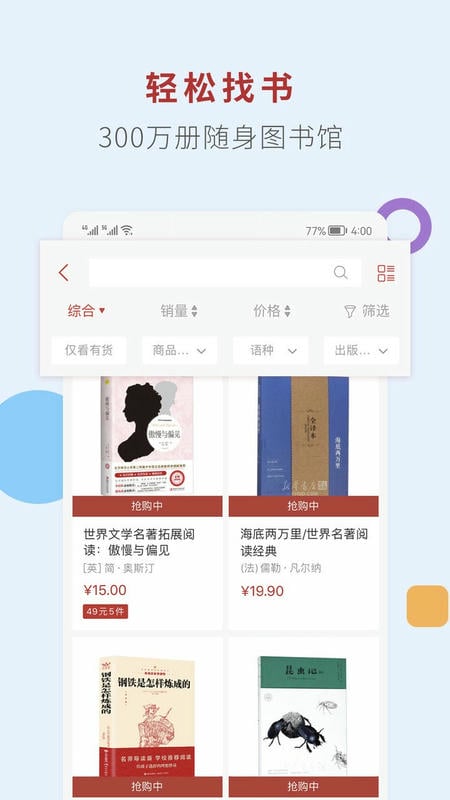 新华书店网上购书平台最新版 v1.0.68 安卓版 0