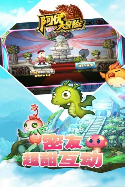 阿优大冒险游戏 v1.1.0 安卓版 0