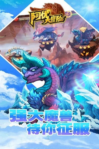阿优大冒险游戏 v1.1.0 安卓版 1