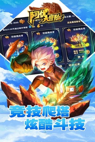 阿优大冒险游戏 v1.1.0 安卓版 2