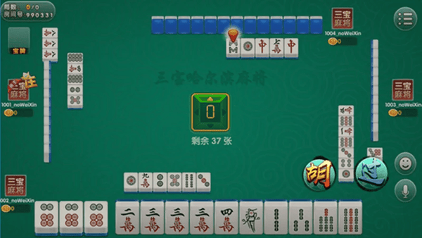 星辰哈尔滨麻将最新版 v1.16 安卓版 0