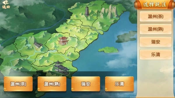 游戏茶苑文成麻将客户端 游戏茶苑文成麻将手机版下载