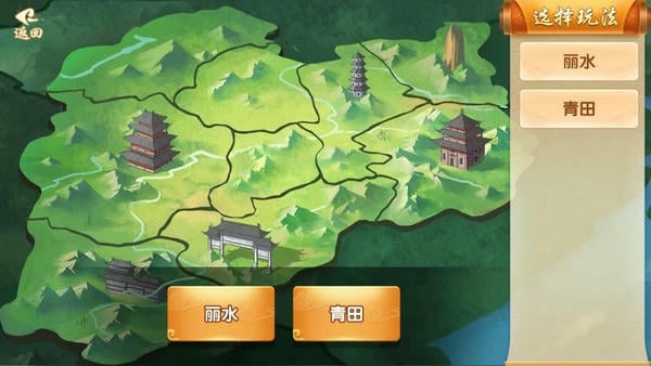 游戏茶苑文成麻将客户端 v1.2.9 安卓版 0