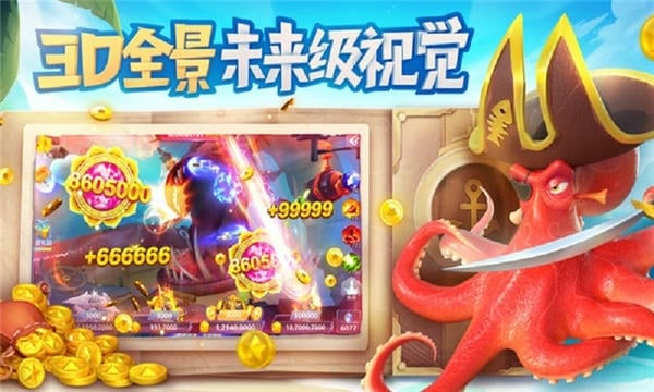 电玩超级捕鱼手游 v8.0.20.2.0 安卓最新版 0