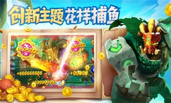 电玩超级捕鱼手游 v8.0.20.2.0 安卓最新版 2