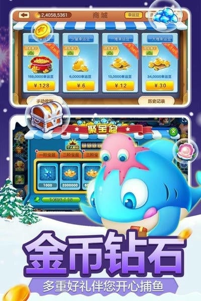 真人街机捕鱼高爆版官方正版 v5.10.10 安卓版 0