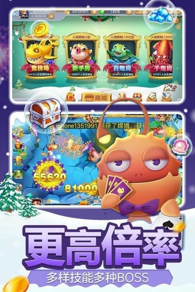 真人街机捕鱼高爆版官方正版 v5.10.10 安卓版 3