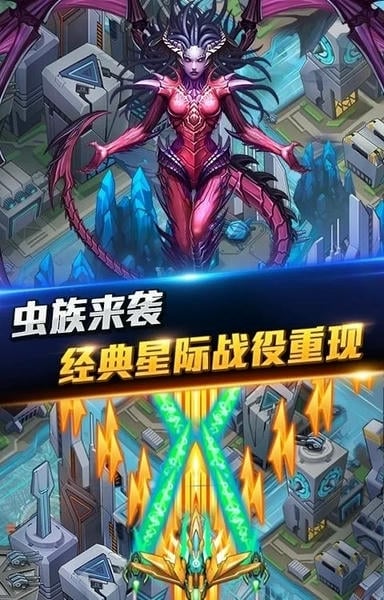 超时空机战手游 v0.99.0 安卓版 0