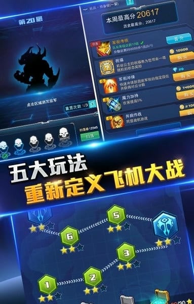 超时空机战手游 v0.99.0 安卓版 2