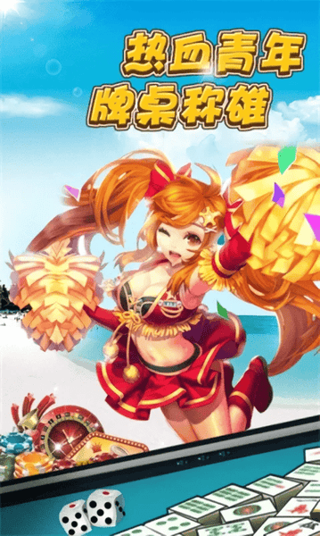 团团转麻将 团团转麻将下载