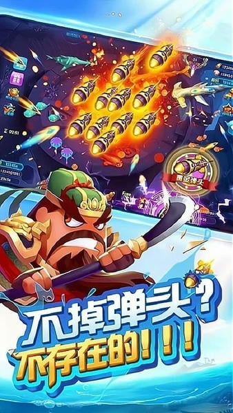 七七捕鱼游戏 v1.5.5 安卓版 0