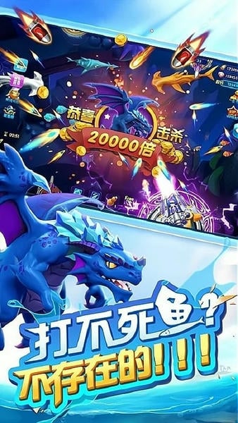 七七捕鱼游戏 v1.5.5 安卓版 1
