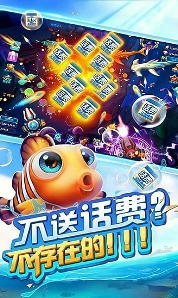 七七捕鱼游戏 七七捕鱼手机版下载