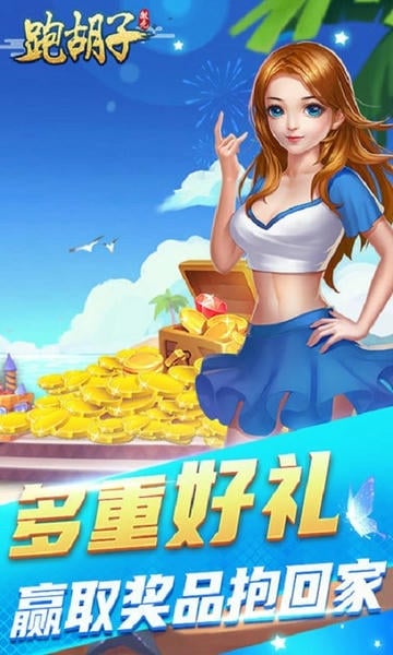 微壳跑胡子手游 v9.10.0 安卓版最新 1