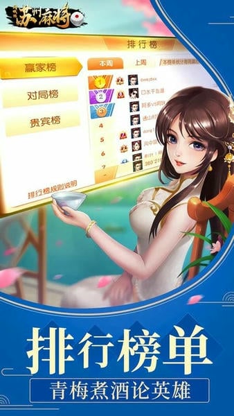 苏州麻将最新版 v6.7.3 安卓版 2