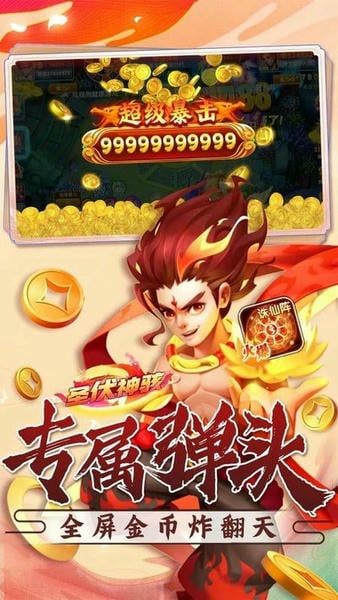 指尖捕鱼ios版 v7.6 iPhone版 3