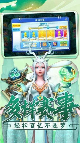 指尖捕鱼ios版 v7.6 iPhone版 0