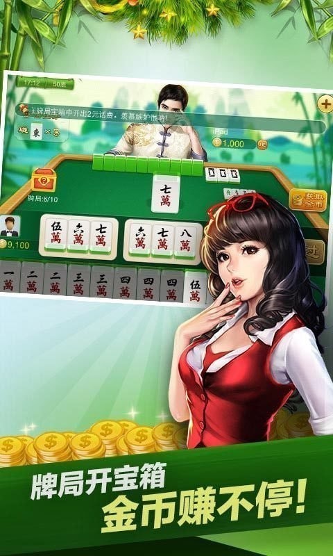 边锋桐庐麻将手游 边锋桐庐麻将官方下载