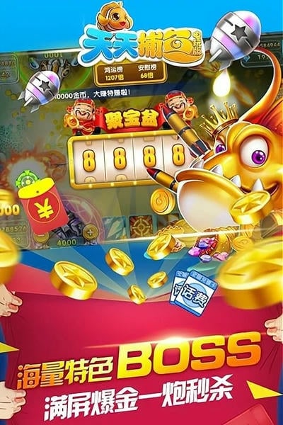 天天捕鱼电玩版最新版 v9.0 安卓版 0