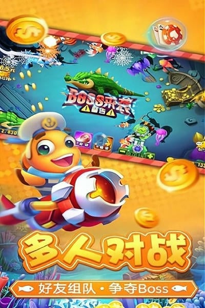 捕鱼淘金者最新版本 v2.3 安卓版 0