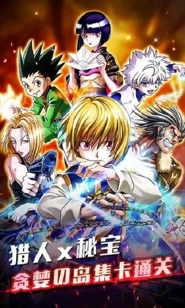 热血猎人官方版 v1.7.0 安卓版 0