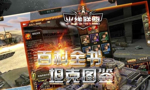火线联盟手机版 v2.0.34 安卓版 1