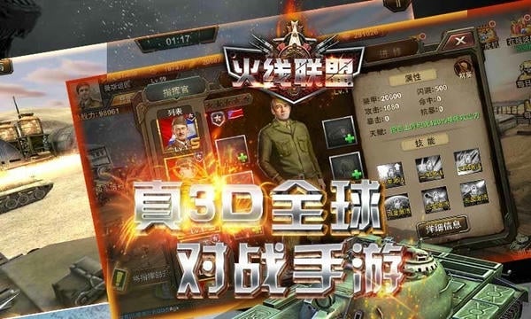 火线联盟手机版 v2.0.34 安卓版 0